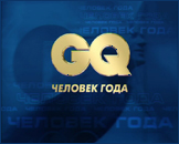 Заставка Человек года